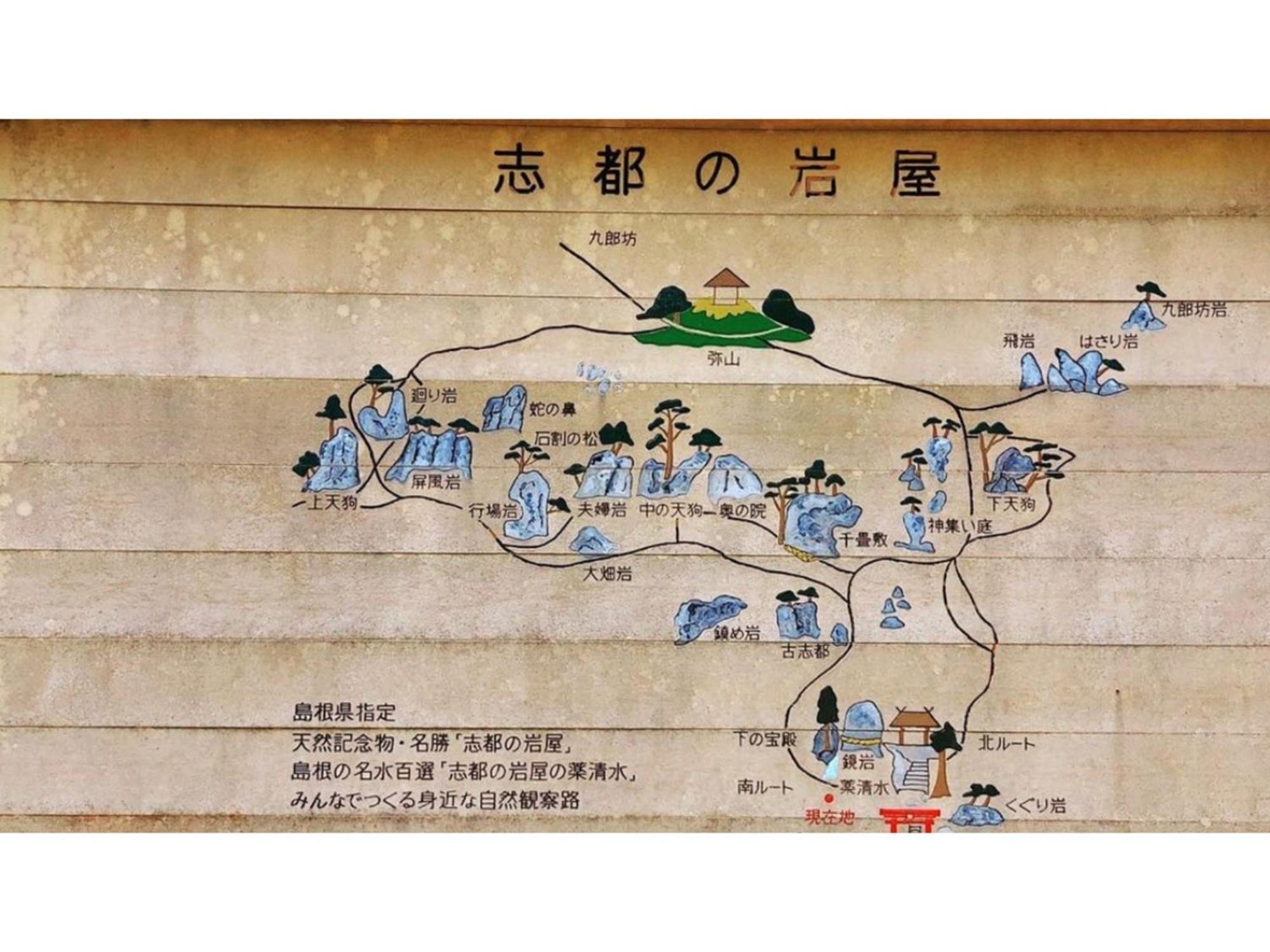Ikoi No Mura Shimane Hotel Onan Eksteriør billede